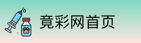 竟彩网首页 Logo